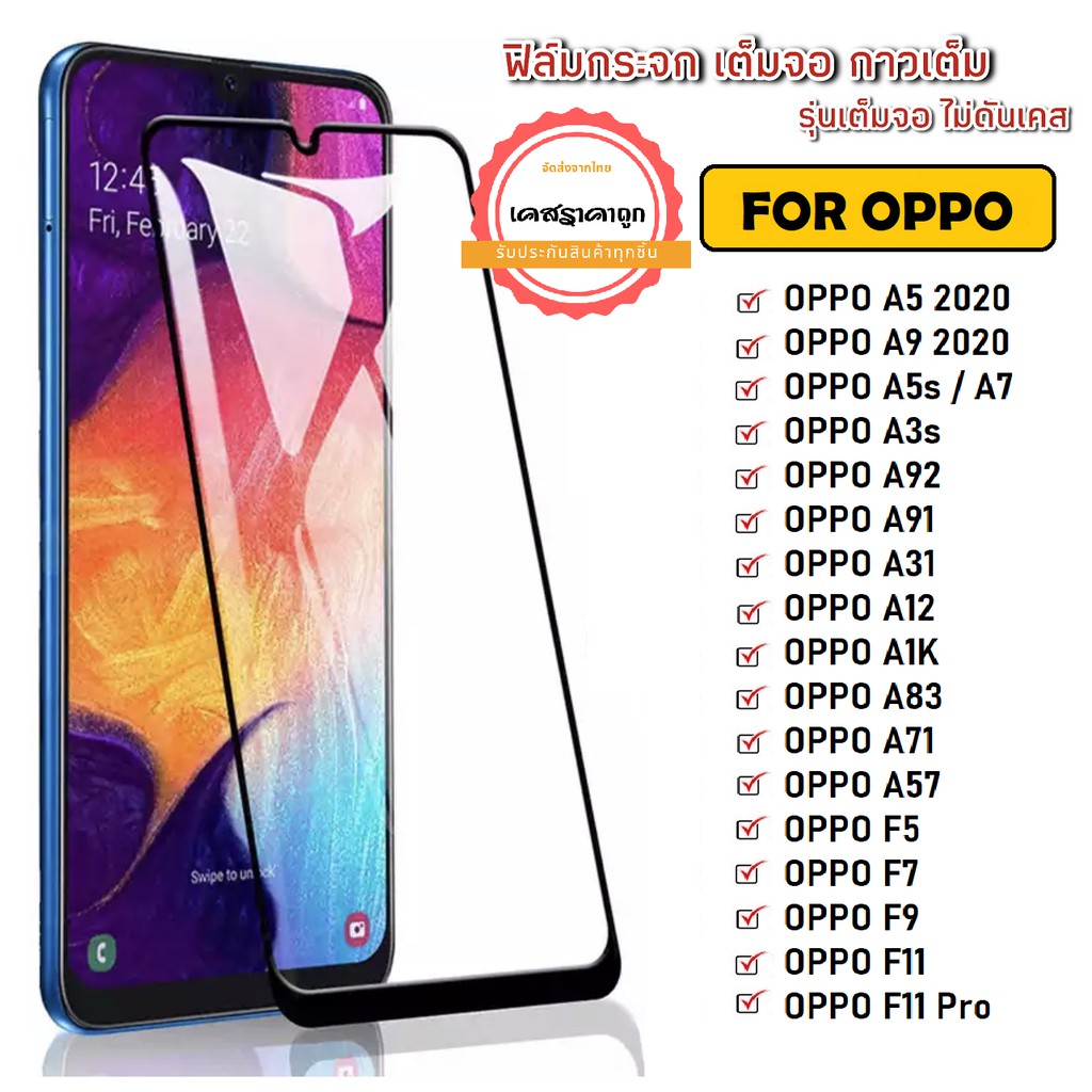 ฟิล์มกระจกแบบเต็มจอ Oppo A36 A58 Reno 6 5g A16 A93 A73 A15 A92 A5 A9 20 A12 A31 A91 A1K A5s A7 A3s A71 A37 F9 ฟิล์มกระจก
