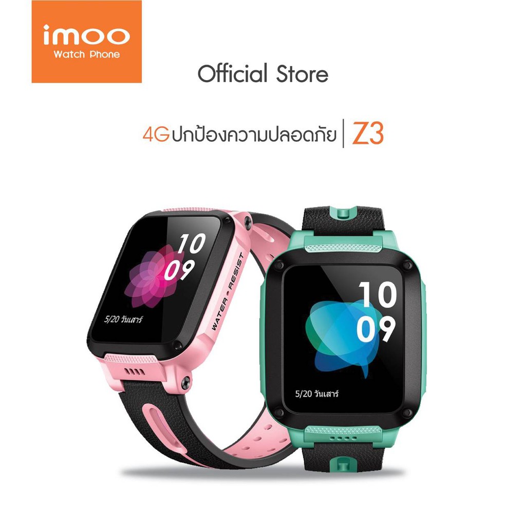imoo z3