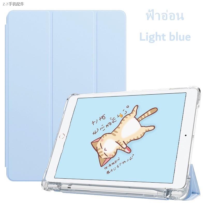 ▩（C-iPad02）เคสสำหรับipadซิลิโคน เคสหลังขุ่น ป้องกันรอบด้าน เคสฝาพับ 11(2020) pro10.5  gen7/gen8 /Air