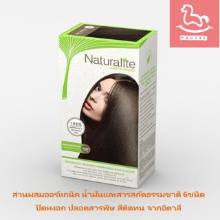 เนเชอรัลไลท์ สีย้อมผมออร์แกนิคแท้ - 4.07 MILK CHOCOLATE (**NO PARABENS, NO RESORCINOL, NO AMMONIA, NO PPD)