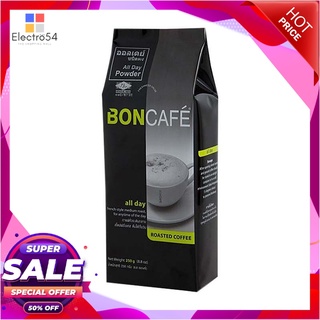 บอนกาแฟ ออลเดย์ กาแฟแท้ ชนิดบด 250 กรัมกาแฟและครีมเทียมBoncafe All-Day Coffee Ground 250g