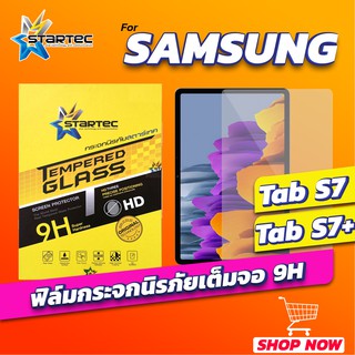 ฟิล์มกระจก Samsung Tab S7 S7plus S7lite S7fe S8 S8plus S8ultra แบบเต็มจอ STARTEC