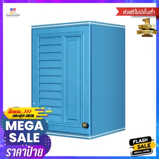 ตู้เดี่ยว KING PLATINUM NOVA 45x67.8 ซม. สี FROSTYSINGLE KITCHEN CABINET KING PLATINUM NOVA 45x67.8CM FROSTY