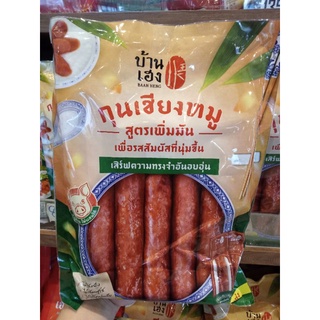 กุนเชียงหมูปนมัน บ้านเฮง