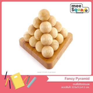 เกมไม้ปิรามิดบอล Fancy Pyramid ของเล่นไม้ เกมไม้ ของเล่นไม้ฝึกสมอง ของเล่นไม้เสริมพัฒนาการ wooden puzzle for kids games