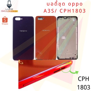 บอดี้ Oppo A3s เคสกลาง+ฝาหลัง CPH 1803