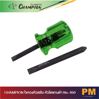 CHAMPION ไขควงหัวสลับ หัวโตแกนดำ No. 850