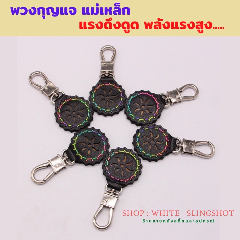 แม่เหล็ก ดูดลูกกระสุนเหล็ก หนังสติ๊ก slingshots รูปที่ 5