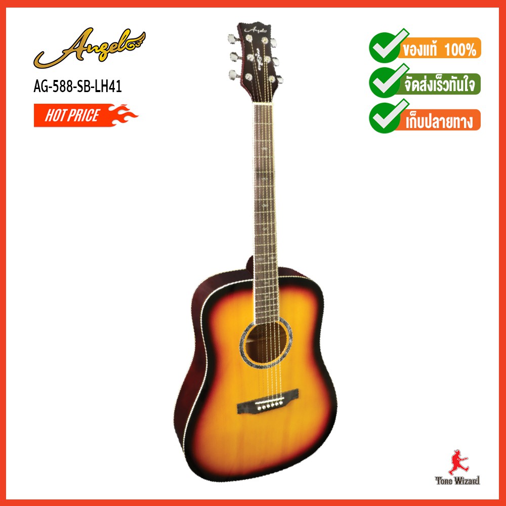 Angel กีตาร์โปร่งAcoustic Guitar14F รุ่น AG-588-SB-LH41" Orange/Black (แถมฟรี!!! กระเป๋าใส่กีต้าร์) (3000)