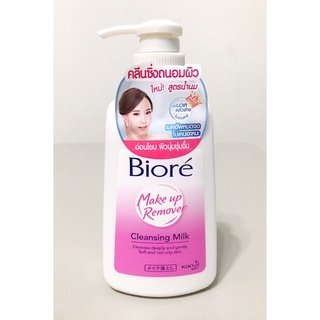 Biore Cleansing Milk Makeup Remover 180 ml บิโอเร คลีนซิ่ง มิลค์ เมคอัพ รีมูฟเวอร์ 180 มล.