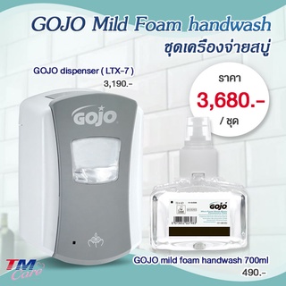 เครื่องจ่ายฟองโฟม Gojo Mild Foam handwash