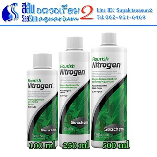 Flourish Nitrogen™: แร่ธาตุเสริมไนโตรเจนสำหรับตู้ปลา เข้มข้น 15,000 mg / L ขนาดบรรจุ 100ml 250 ml 500 ml