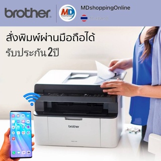 PRINTER (เครื่องพิมพ์ไร้สาย)  BROTHER MFC-1910W LASER การรับประกัน 2 ปี  5-in-1Print/Fax/Copy/Scan/PC Fax