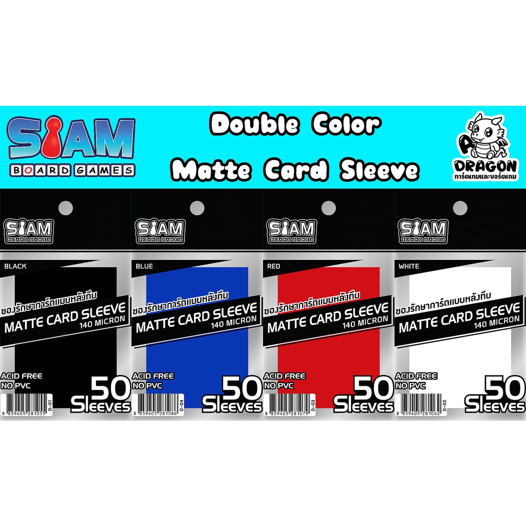 ซองใส่การ์ด Siam Board Game Double Color Matte Card Sleeve Standard Size ซองหนา หลังทึบ