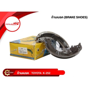 ก้ามเบรคหลัง Immobilizers รุ่นรถ TOYOTA TIGER, D4D เครื่อง 2.5-3.0 2WD ปี 93-03 (K-252)
