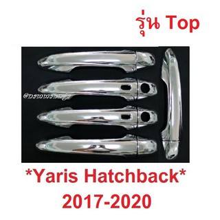 รุ่น TOP ครอบมือดึงประตู Toyota Yaris Ativ Hatchback 2017 - 2020 ชุบโครเมี่ยม โตโยต้า ยาริส ครอบมือเปิดประตู ครอบมือจับ