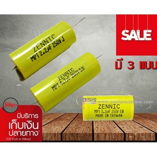 (1ชิ้น)(MADE in TAIWAN) C เสียงแหลม ZENNIC คอนเดนเซอร์ 250V คาปาลำโพงเสียงแหลม ตัวป้องกันลำโพงเสียงแหลม คาปาซิเตอร์ลำโพง