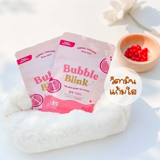 ❤️บับเบิ้ลบริ้งค์ Bubble Blink วิตามินแก้มใส❤️