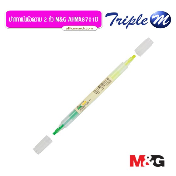 ปากกาเน้นข้อความ 2 หัว เขียว+เหลือง M&G AHMX8701D