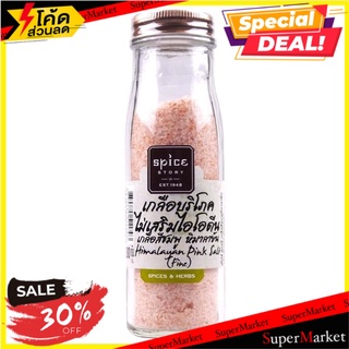 🔥ดีสุดๆ!! Spice Story-himalayan Pink Salt(fine)/Spice Story - เกลือชมพูหิมาลัย 🔥สินค้าขายดี!!