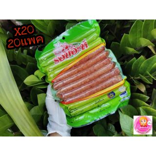 เนิ้อเชียงรอบีอะห์​ 500gx20แพค​ สุดคุ้มมาก​ถูกสุด​ 2,500