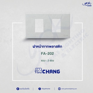 CHANG ฝาหน้ากาก 2 ช่อง FA-202