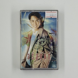 [SELL] อริสมันต์ รักเธอตลอดเวลา (00891)(TAPE)(USED) เทปเพลง เทปคาสเซ็ต มือสอง !!