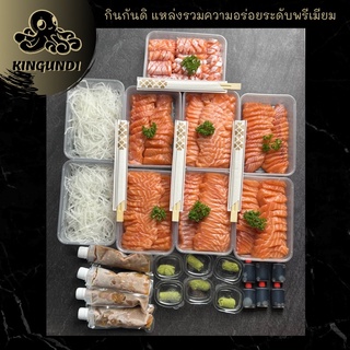 แซลมอน Salmon ปลาเเซลมอน นอร์เวย์ แซลมอนซาซิมิ เกรดพรีเมียม พร้อมเเล่ และเครื่องเคียง นน.ก่อนแล่ 4-6 kg| KINGUNDI กินกัน