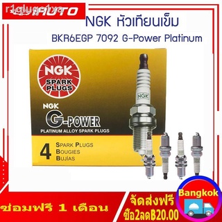 ◙♗❀( Bangkok , มีสินค้า )หัวเทียนแท้ NGK BKR6EGP 7092 G-Power Platinum (หัวเทียนเข็ม) จำนวน 4 หัว