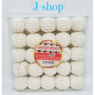 ขนมโก๋สูตรโบราณ ตรา ส.อารีย์ มีแบบดั่งเดิม,ไส้ถั่ว และ ไส้ผลไม้