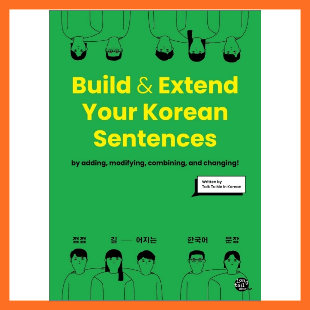 [หนังสือ:Edu] สร้างและขยายประโยคเกาหลีของคุณ