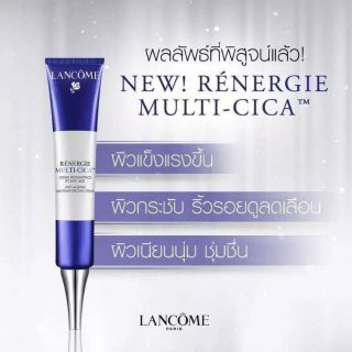 Lancome Renegie Multi-Cica 50ml