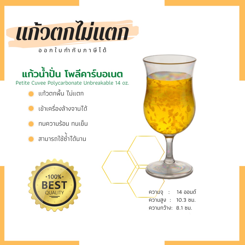 9310 (พร้อมส่ง) โพลีคาร์บอเนต แก้วตกไม่แตก แก้วใช้ริมสระน้ำ