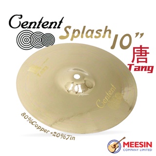 CENTENT แฉ 10 นิ้ว splash ซีรีย์ B20 Tang Dragon (Bronze Alloy : โลหะผสมบรอนซ์ 80% + ทองแดง 20%)