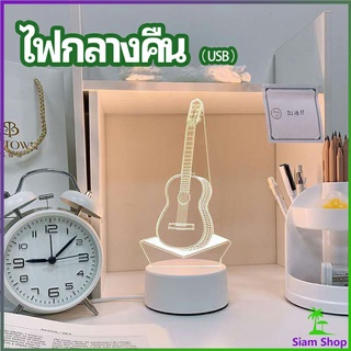 โคมไฟตกแต่งห้อง  โคมไฟตั้งโต๊ะ LED โคมไฟ 3D night light