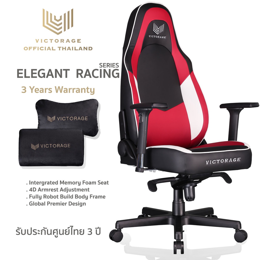 VICTORAGE รุ่น ELEGANT RACING SERIES - RED เก้าอี้เกมมิ่ง เก้าอี้เกมเม ...