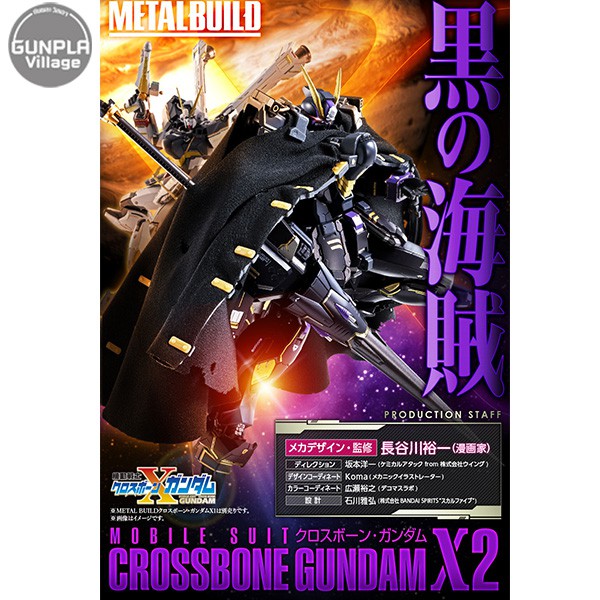 Bandai Metal Build Crossbone Gundam X2 4573102557957 (Action Figure)