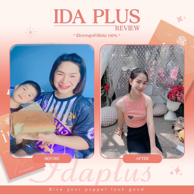 iDaPlus ( Xs ) 🧡สมุนไพร ❤️‍🔥