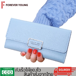 TForever Young-กระเป๋าสตางค์ใบยาว กระเป๋าถือ กระเป๋าแฟชั่น รุ่น LN-6016