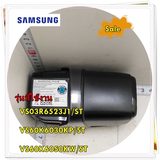 อะไหล่ของแท้/แบตเตอรี่เครื่องดูดฝุ่นซัมซุง/DJ96-00205B/SAMSUNG/ASSY BATTERY/รุ่น VS03R6523J1/ST/VS60K6030KP/ST/VS60K6050