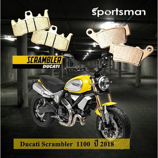 ผ้าเบรคมอเตอร์ไซค์ Ducati Scrambler 1100 ปี 2018(Sintered HH) โดย Volar