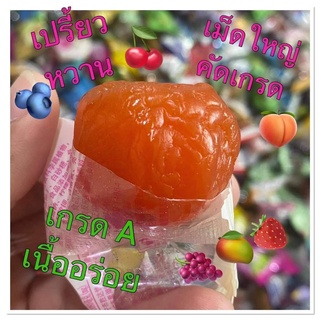 (พร้อมส่ง) 🍑🍒บ๊วยรวมรส ฟรุ๊ตทาซี่ ( 1 kg.) ผลไม้คัดพิเศษ ลูกพรุนรวมรส คุณภาพเกรดA เม็ดใหญ่เต็มคำ บ๊วย ผลไม้อบกรอบ