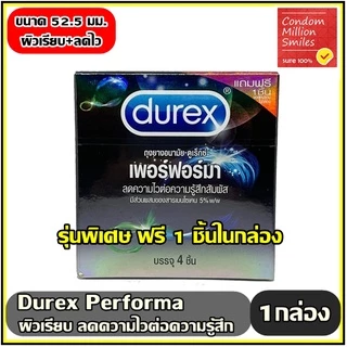 Durex Performa Condom ถุงยางอนามัยดูเร็กซ์ เพอร์ฟอร์มา ผิวเรียบ ลดความไวต่อความรู้สึกสัมผัส ขนาด 52.5 มม.+แยกจำหน่าย+