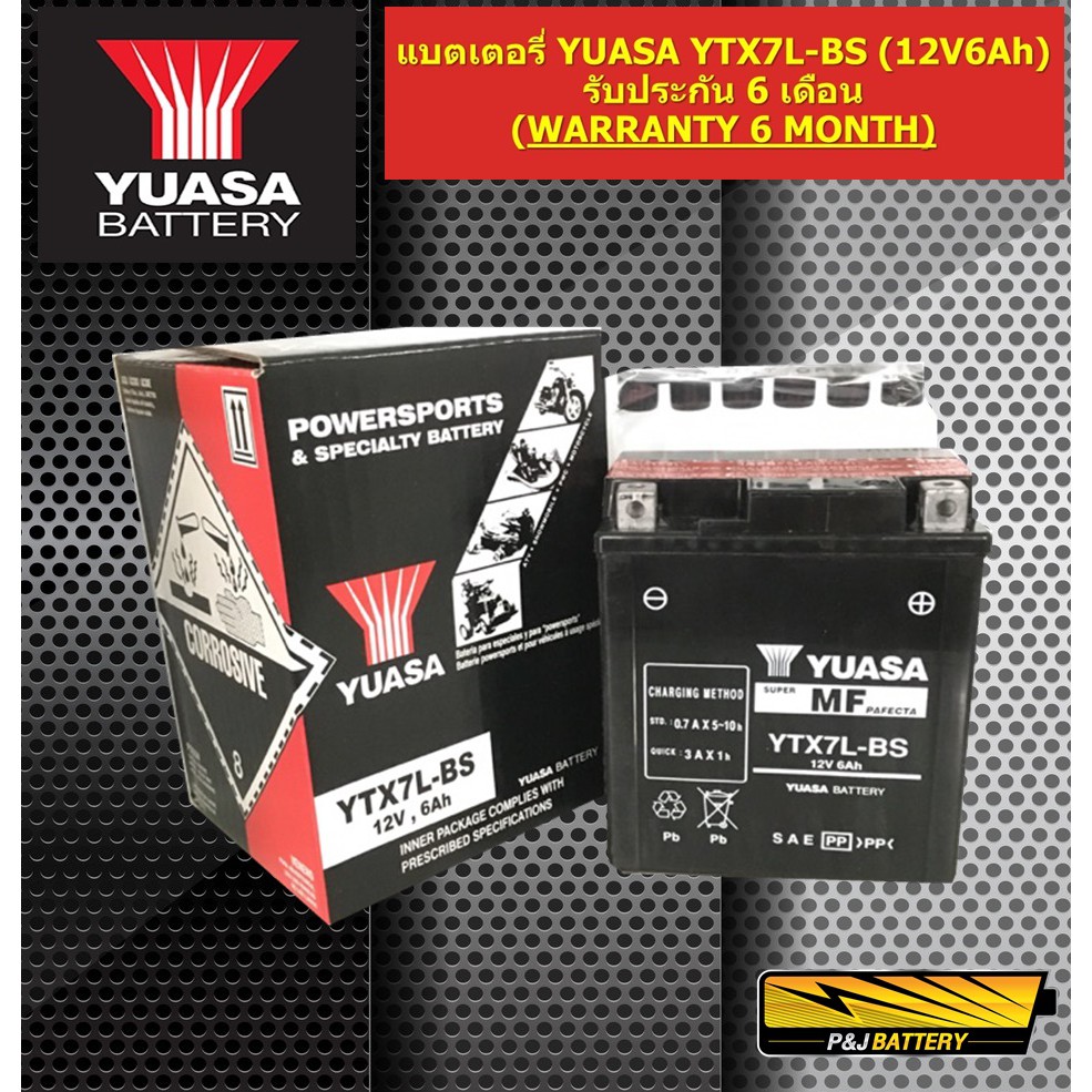 แบตเตอรี่BIGBIKE แบตเตอรี่มอเตอร์ไซค์พร้อมใช้ ยี่ห้อ YUASA รุ่น YTX7L-BS