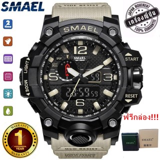 SMAEL รุ่น 1545 นาฬิกาข้อมือ นาฬิกาแฟชั่น ผู้ชาย Watch Waterproof Fashion Watch Men Sport Analog Quartz（สีกากี）