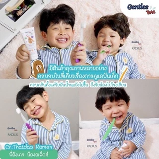 Gentles Tots -ยาสีฟันเด็กออร์แกนิค สูตร Kids 1ปี+ กลืนได้ ไม่อันตราย (กลิ่นองุ่นเบอร์รี่)