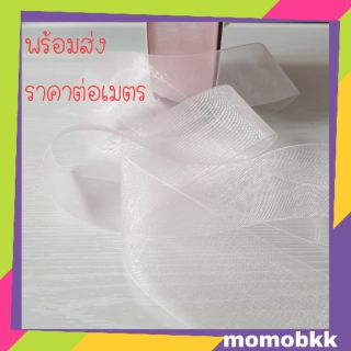 โบว์ผูกผมผ้าไหมแก้ว ริบบิ้นผูกผมผ้าไหมแก้ว ราคาต่อเมตรกดเพิ่มยาวได้ค่ะ กว้าง 4 ซม.สีชมพูอ่อน ชมพูพาสเทล
