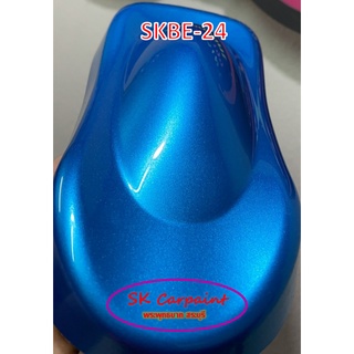 สีพ่นรถยนต์ 2k มุกฟ้าอมเขียว(รองพื้นด้วยสีขาว) [SKBE-24]