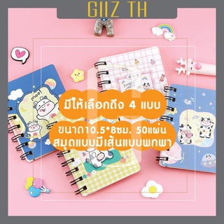 GIIZ TH - 🔥พร้อมส่ง🔥สมุดโน้ตสันห่วงลายน้องวัว สุดน่ารัก พกพาง่าย ขนาด 10.5*8ซม. สมุดโน้ตเล่มเล็ก มีเส้น สมุดจด สมุดโน๊ต