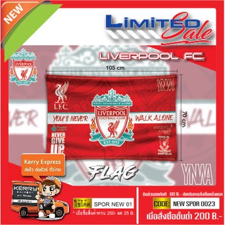 ธงเชียร์ Liverpool ขนาดไซด์ 105x70ซม. เป็นผ้าร่มพิมพ์ลายสวยงาม มีความเข้มและสด สามารถใช้ประดับห้องได้ LT01